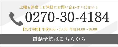 電話予約