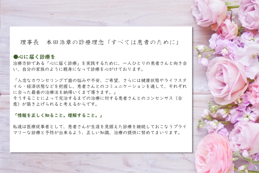 理事長あいさつ