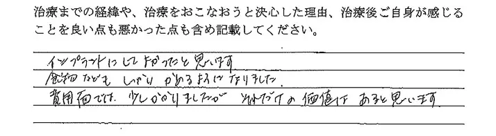 患者様の声